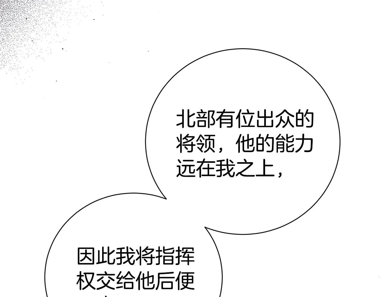 第117话 时代结束93