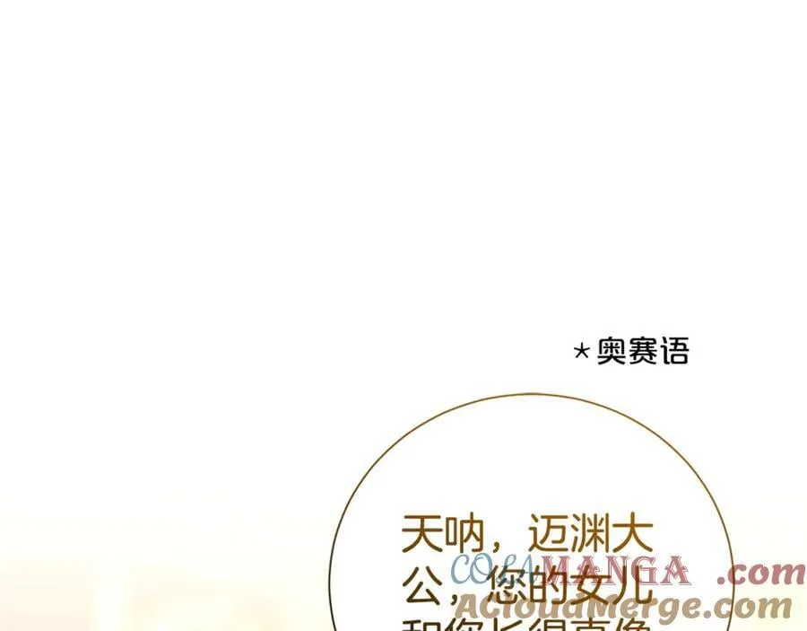 第112话 爱情攻势4