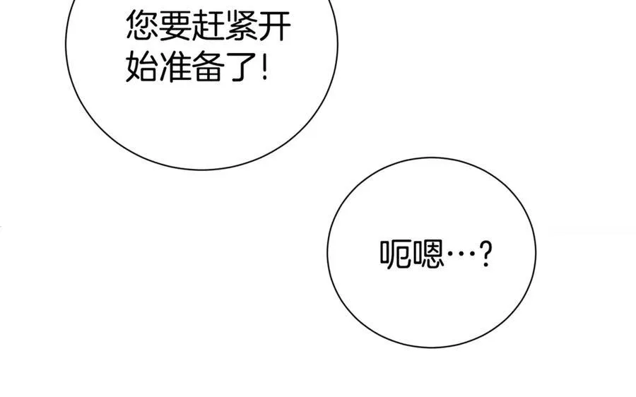 第110话 舞会在即87