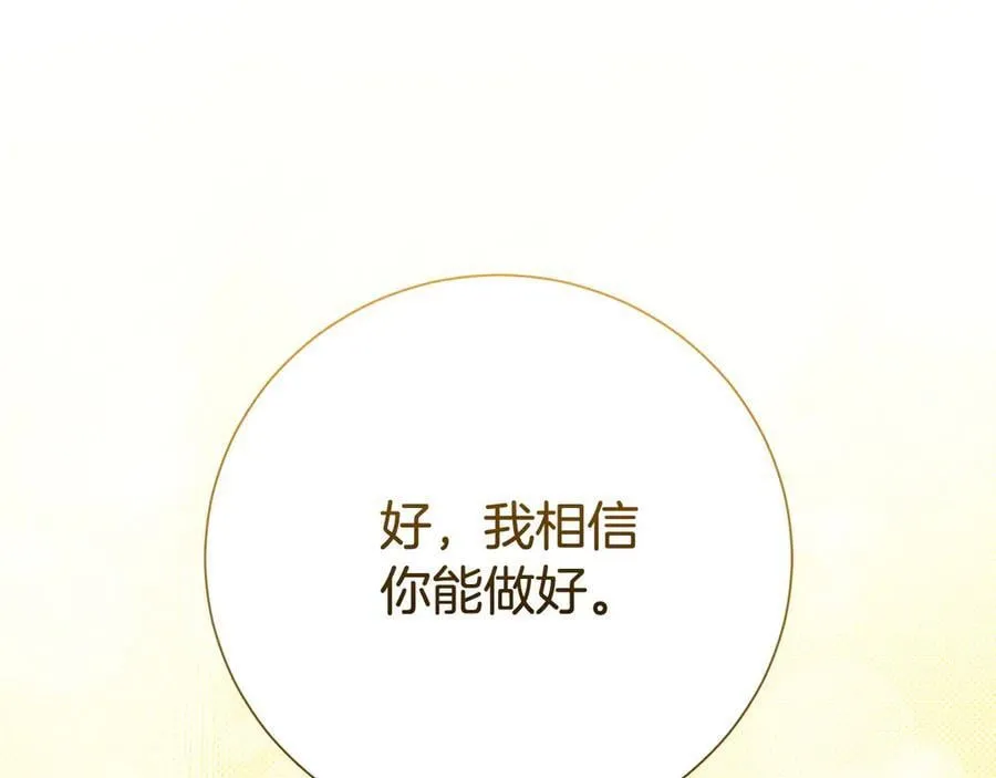 第113话 深爱的男人193