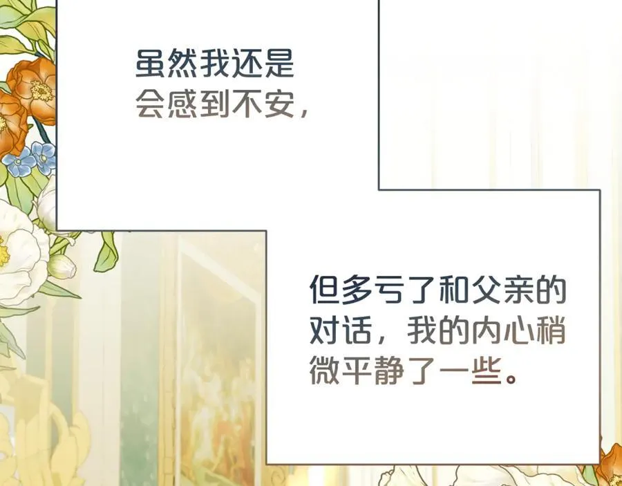 第108话 爱你就像爱生命134