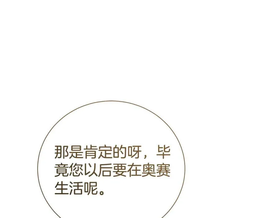 第112话 爱情攻势47