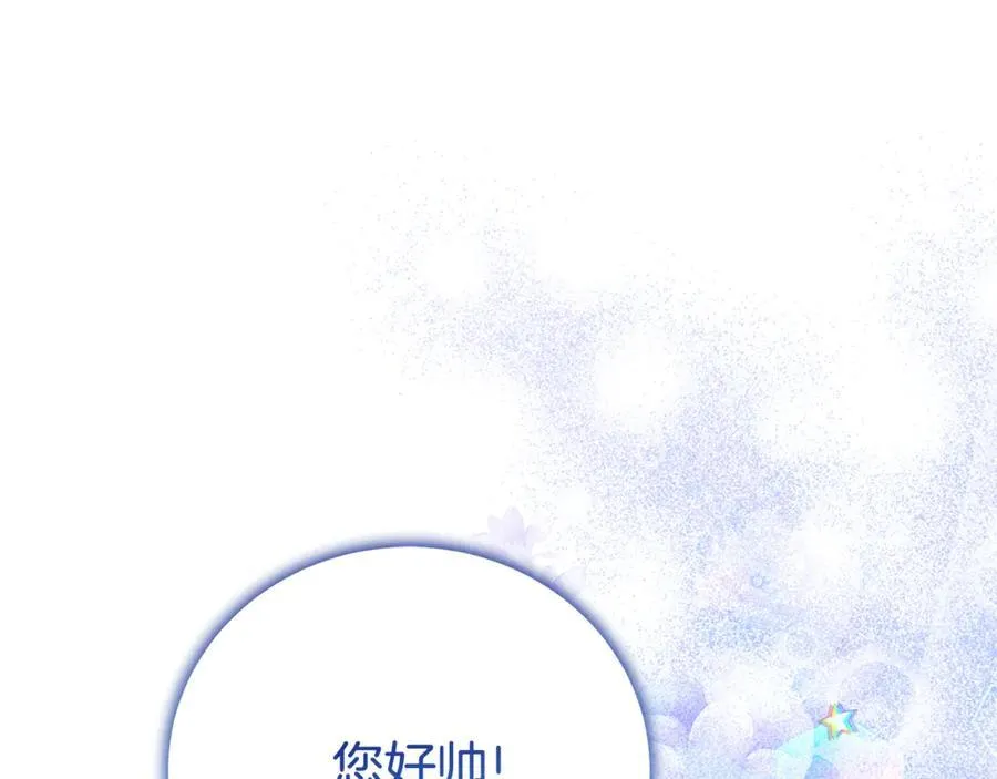 第110话 舞会在即143