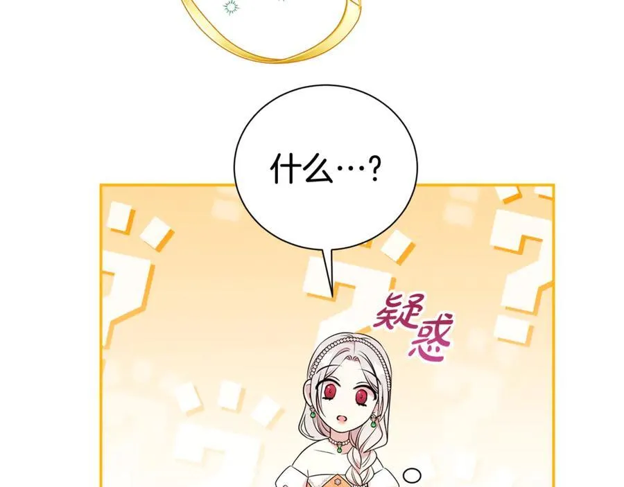 第110话 舞会在即51