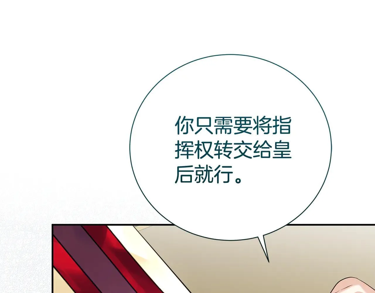 第116话 司令官151