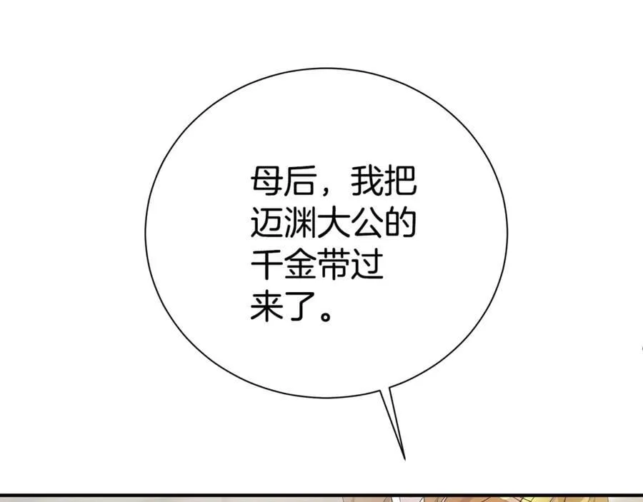 第112话 爱情攻势86