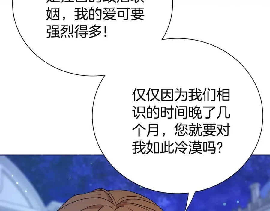 第113话 深爱的男人14