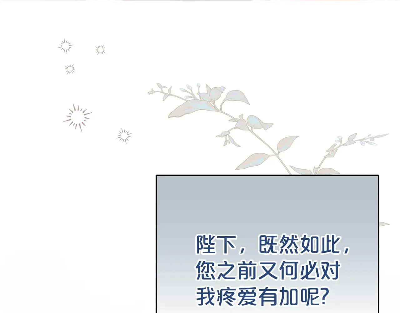 第118话 去追妻9