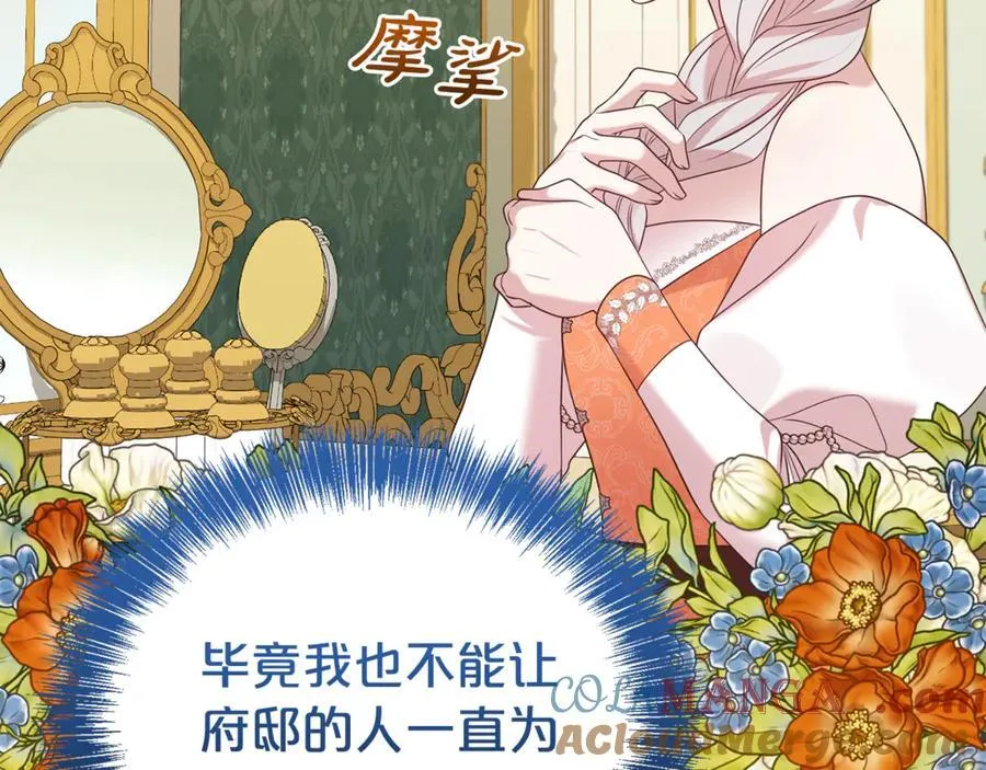 第108话 爱你就像爱生命136