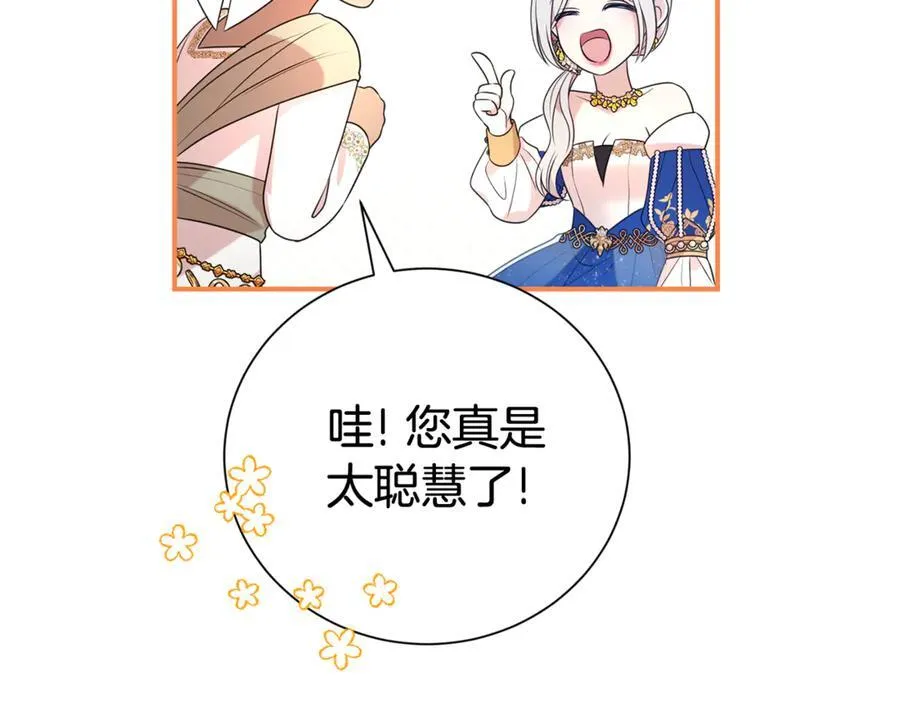 第110话 舞会在即123