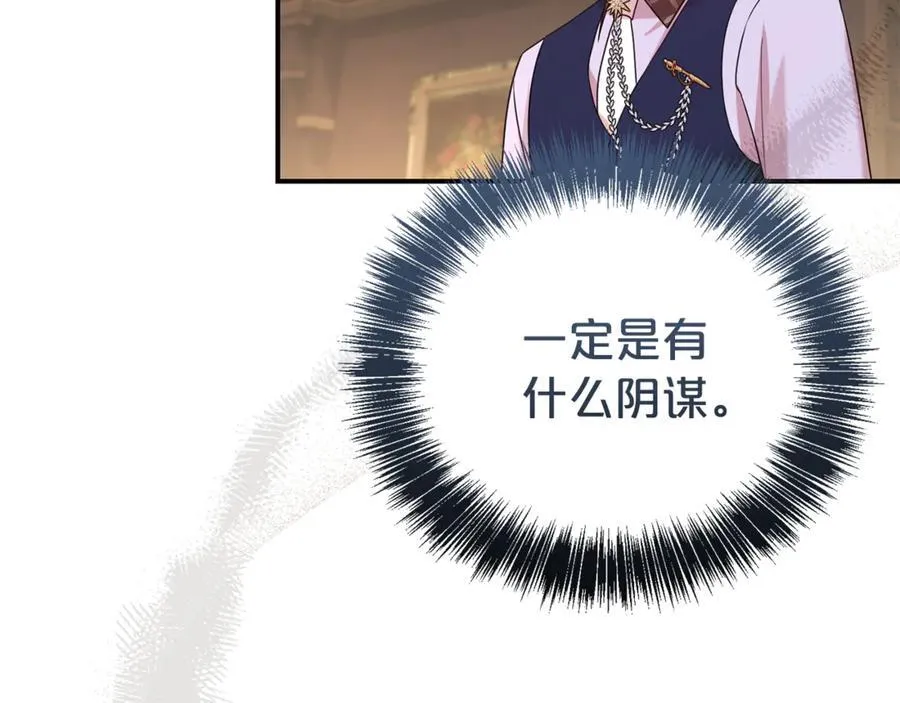 第109话 一见钟情13