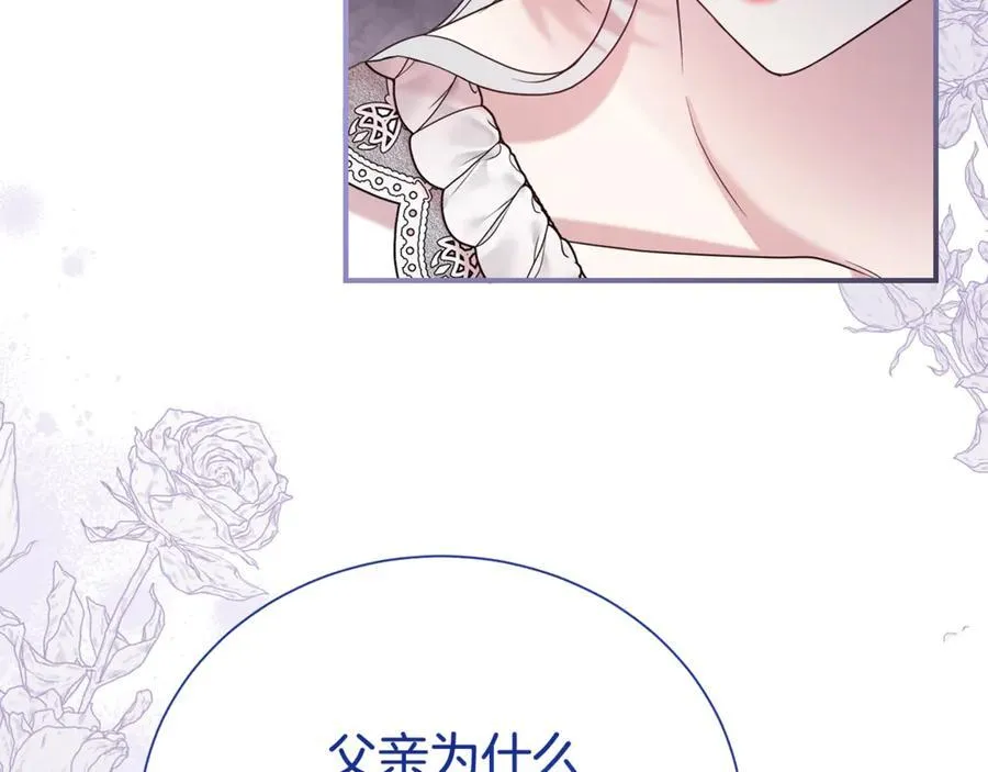 第108话 爱你就像爱生命83