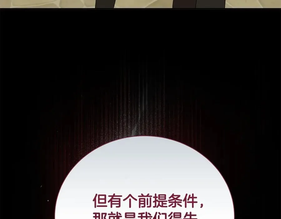 第113话 深爱的男人149