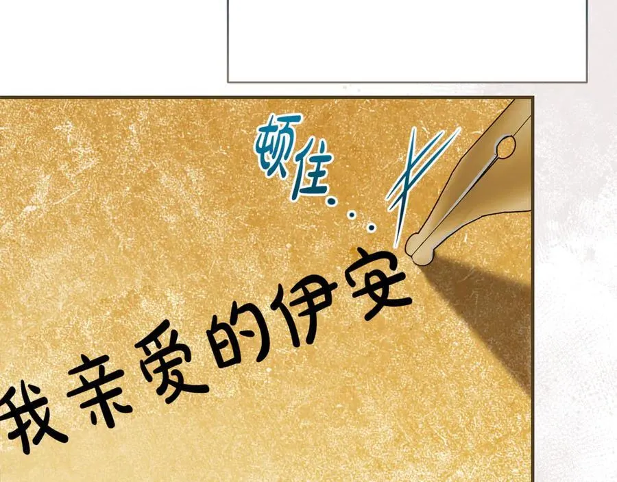 第108话 爱你就像爱生命138