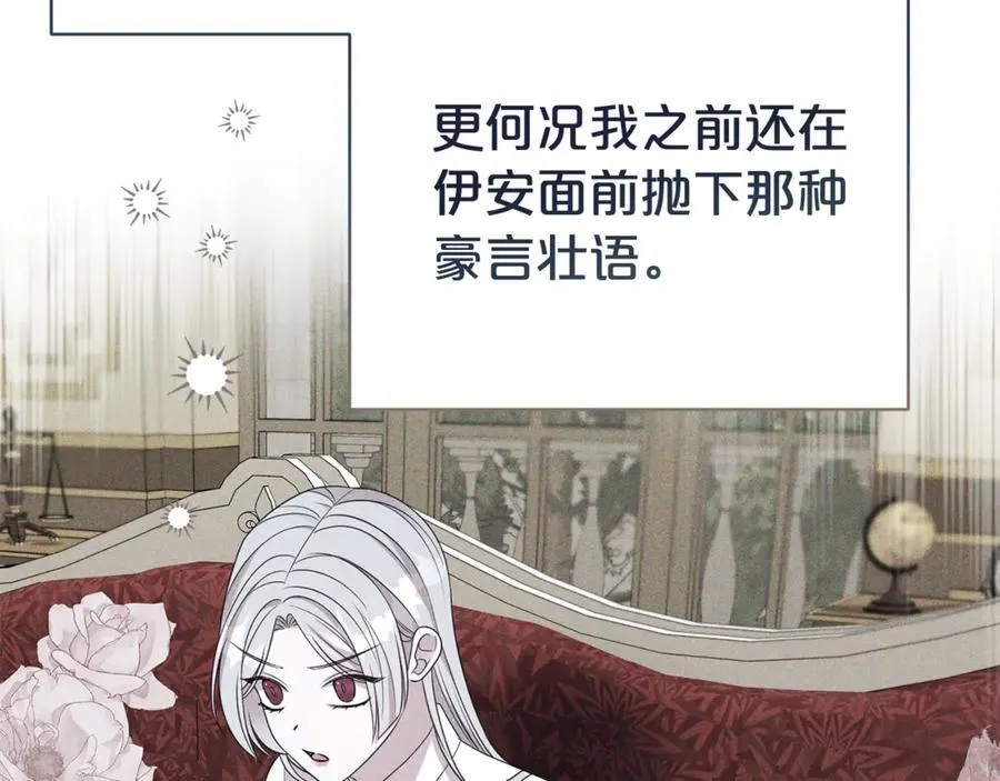 第108话 爱你就像爱生命42