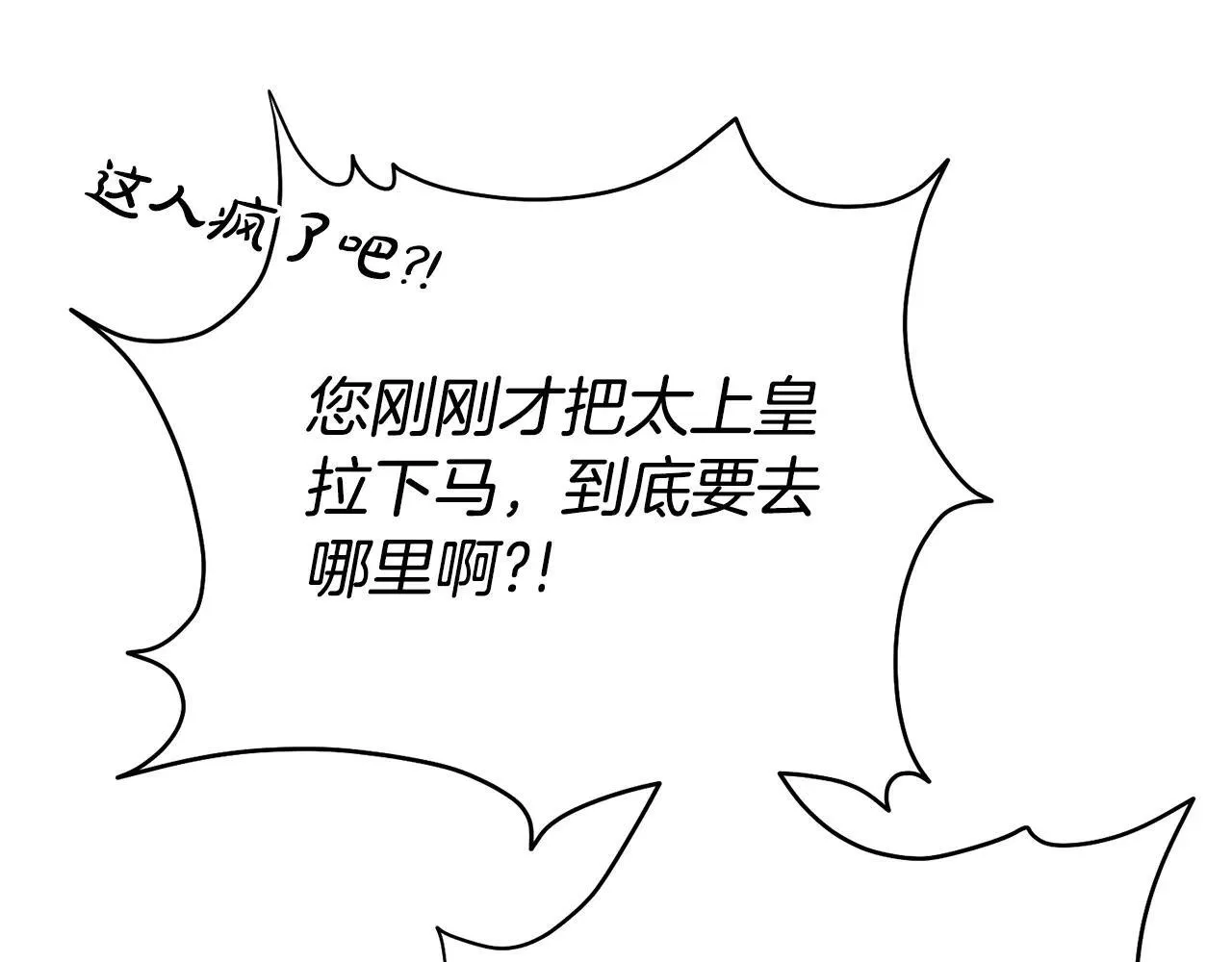 第118话 去追妻66