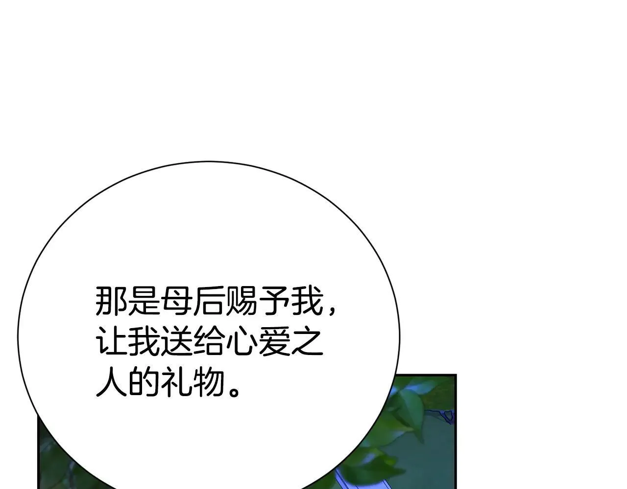 第118话 去追妻132