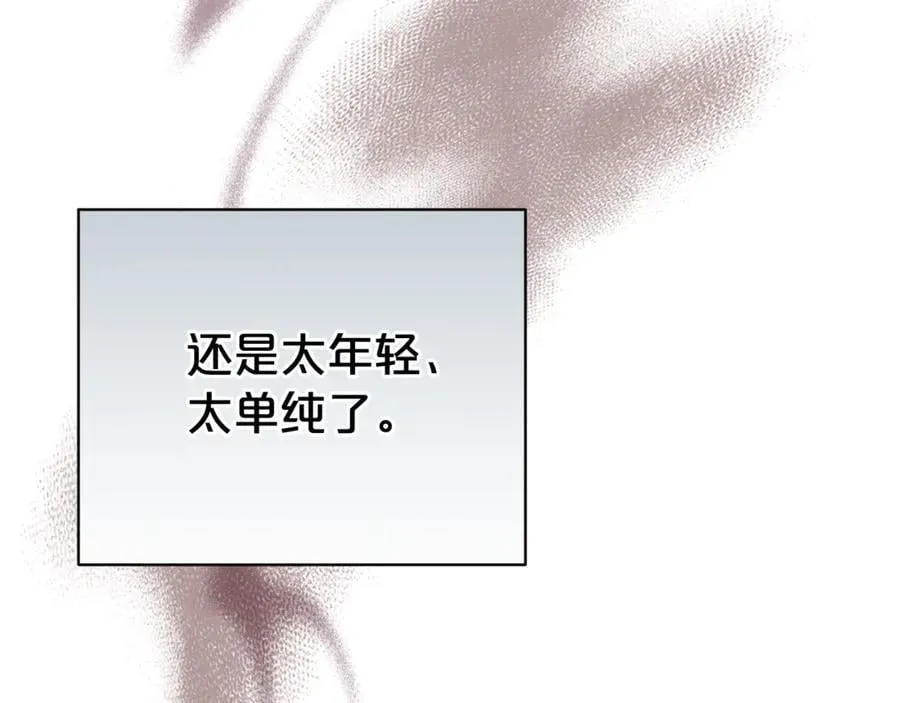 第113话 深爱的男人22