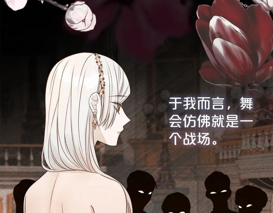 第110话 舞会在即131