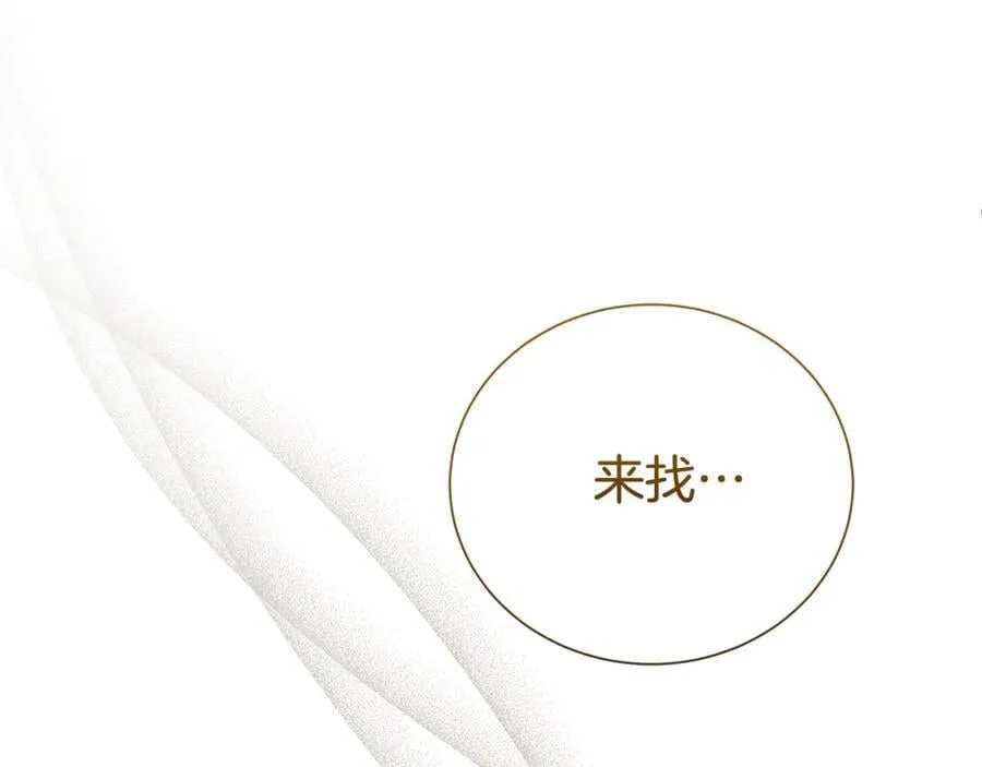 第108话 爱你就像爱生命163