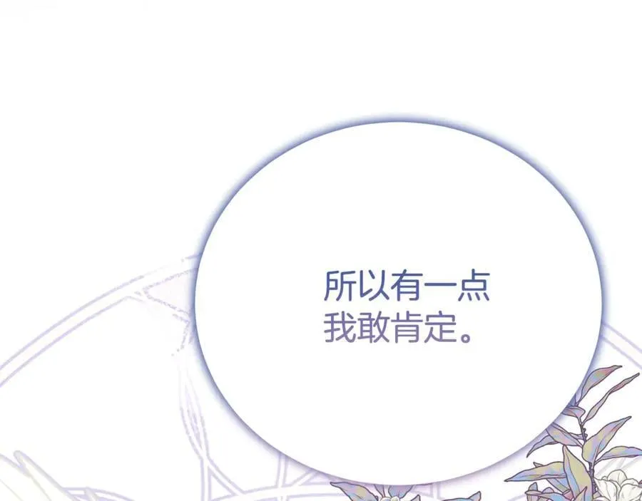 第108话 爱你就像爱生命119