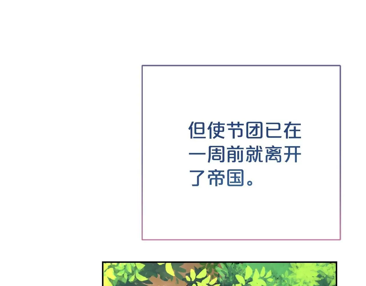 第118话 去追妻84