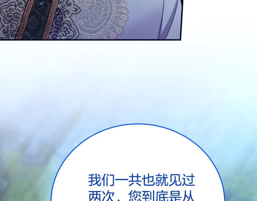 第113话 深爱的男人35