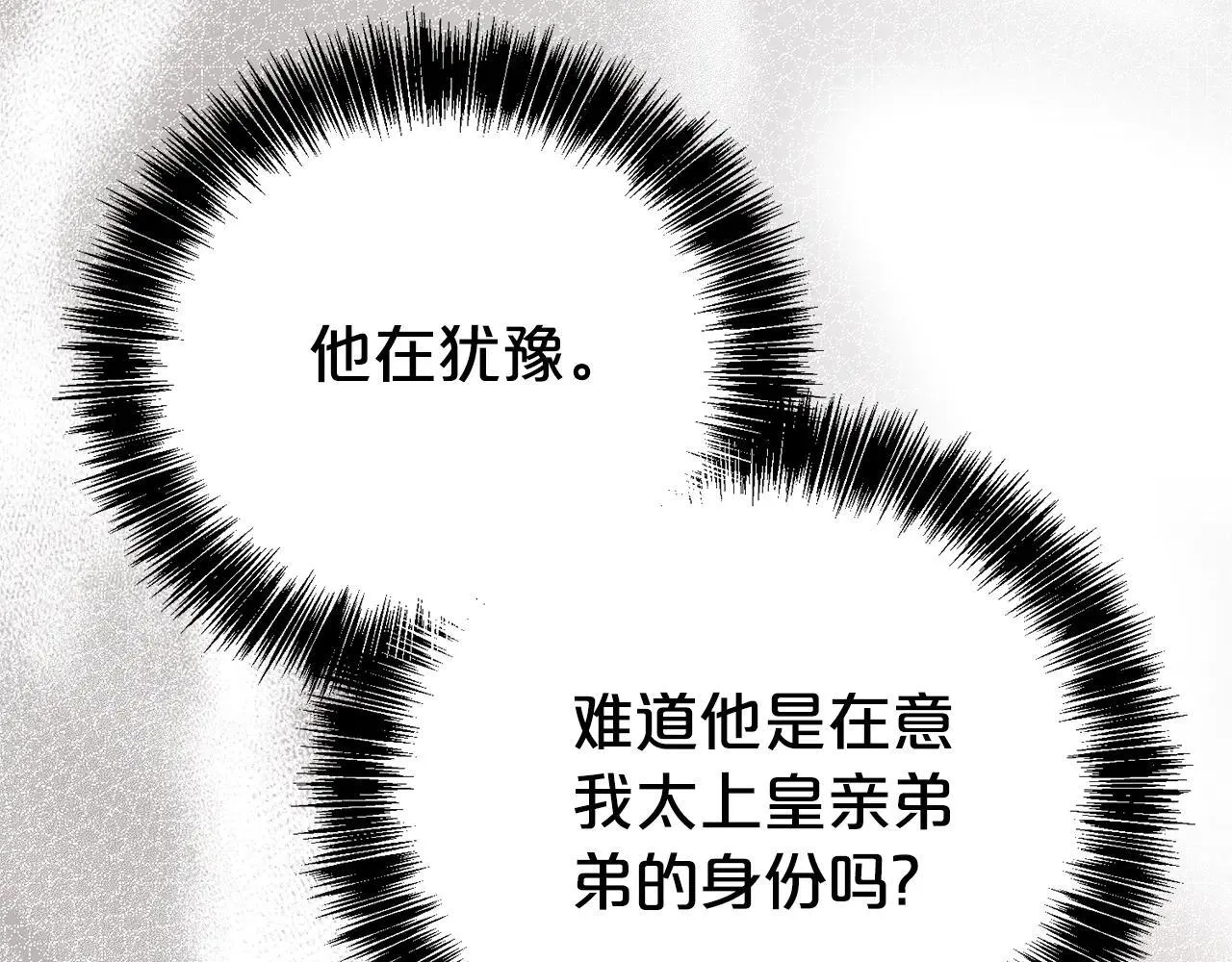 第117话 时代结束36