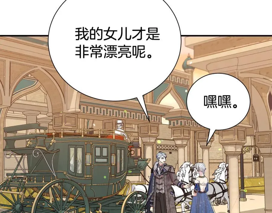 第110话 舞会在即149