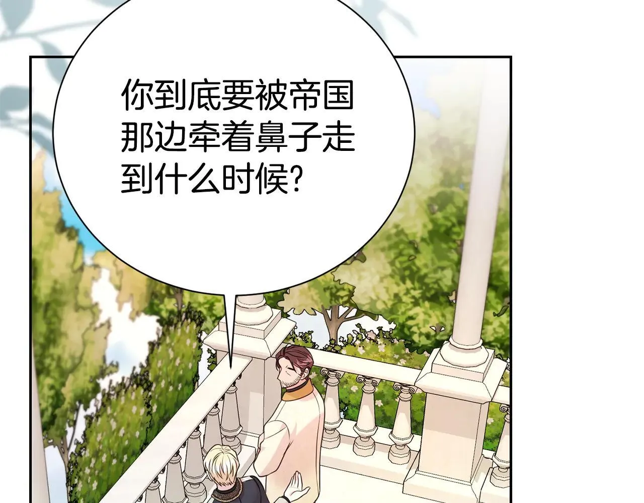 第117话 时代结束14