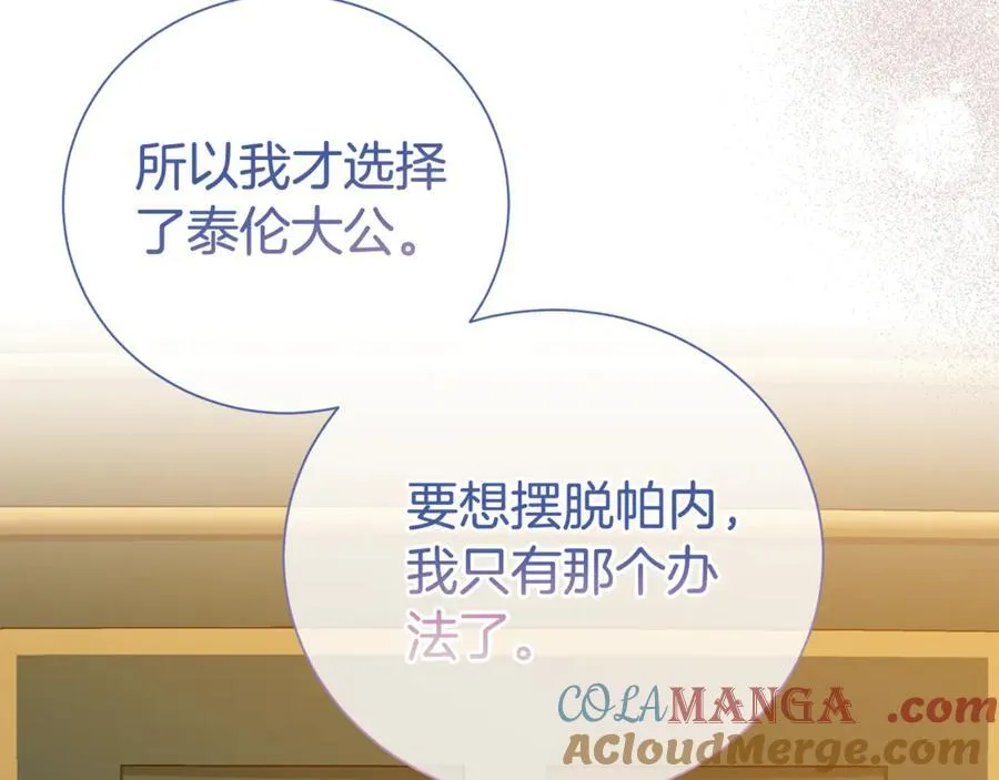 第111话 父爱如山12