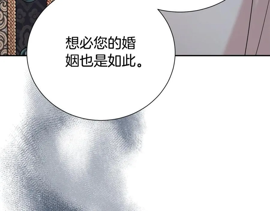 第112话 爱情攻势161