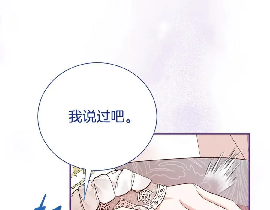 第108话 爱你就像爱生命114