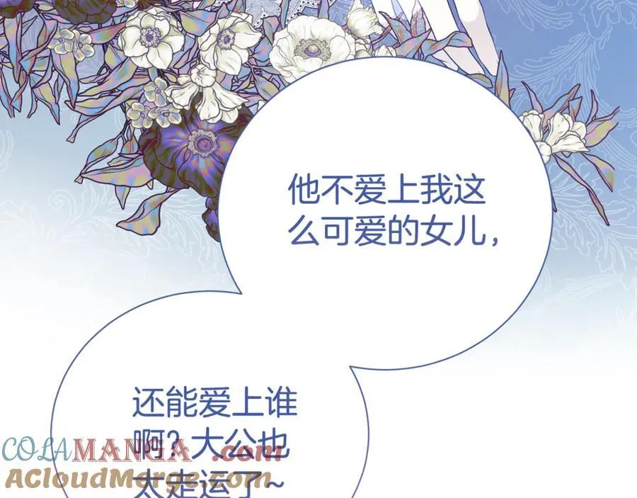 第108话 爱你就像爱生命124