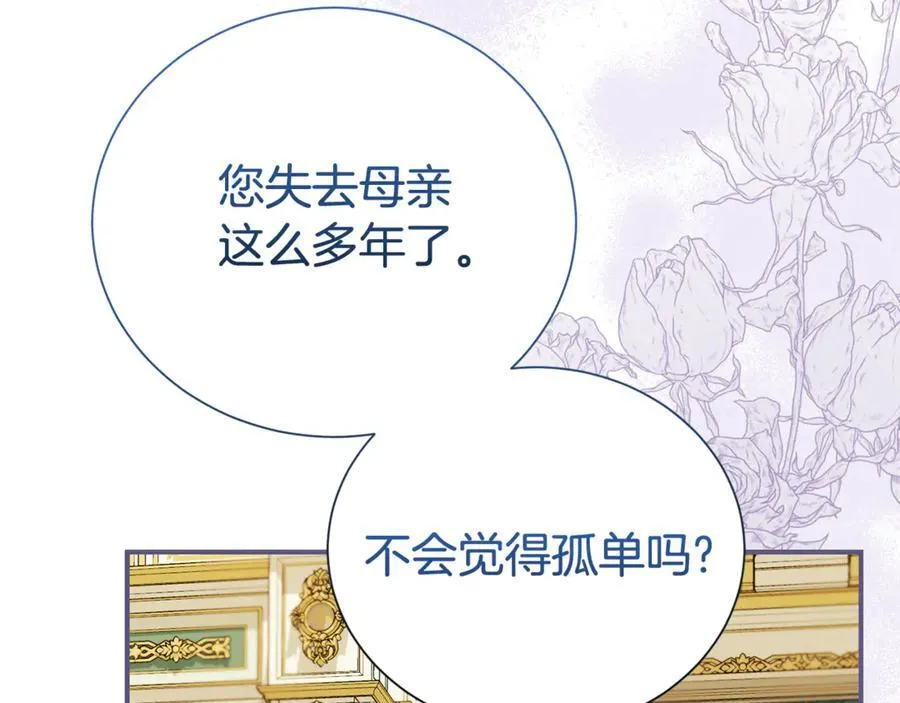 第108话 爱你就像爱生命87