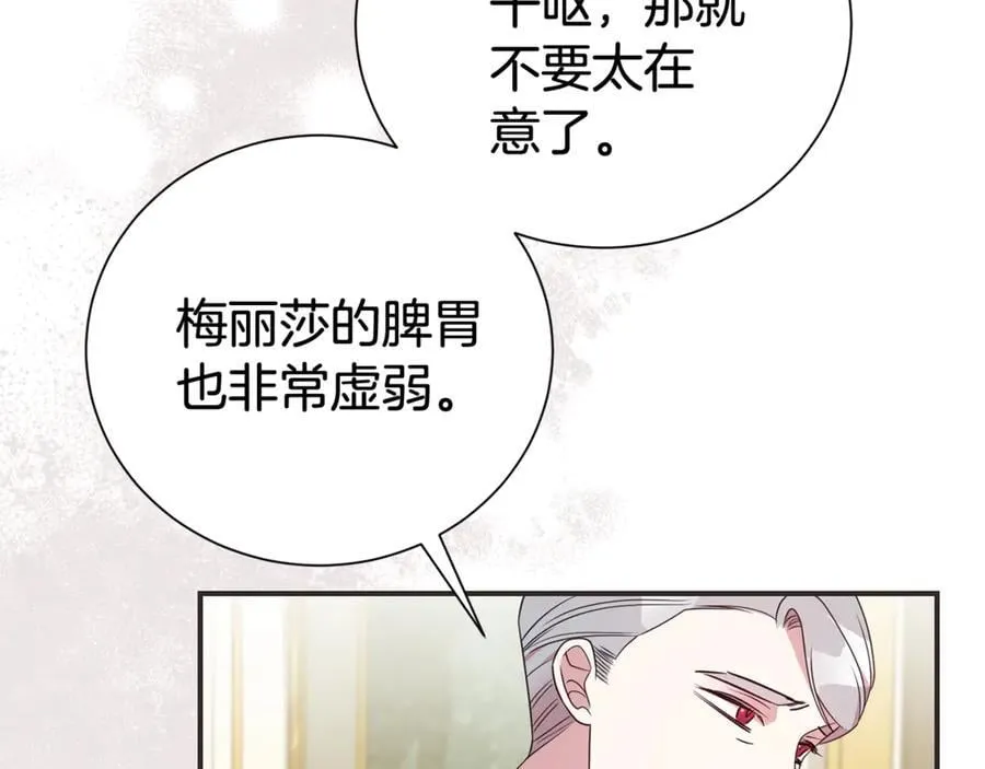 第108话 爱你就像爱生命31