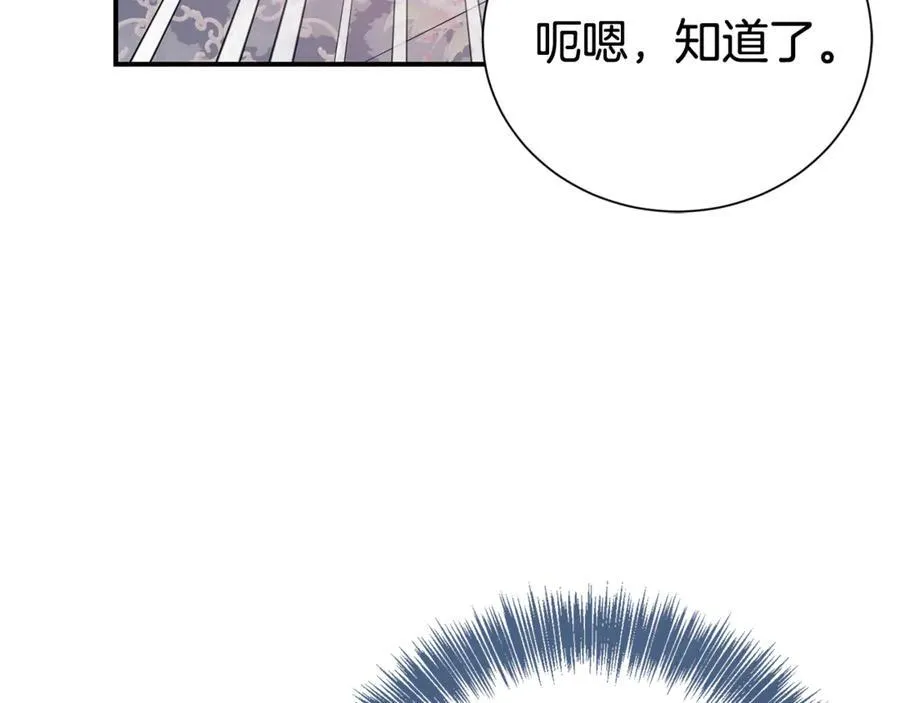 第110话 舞会在即97