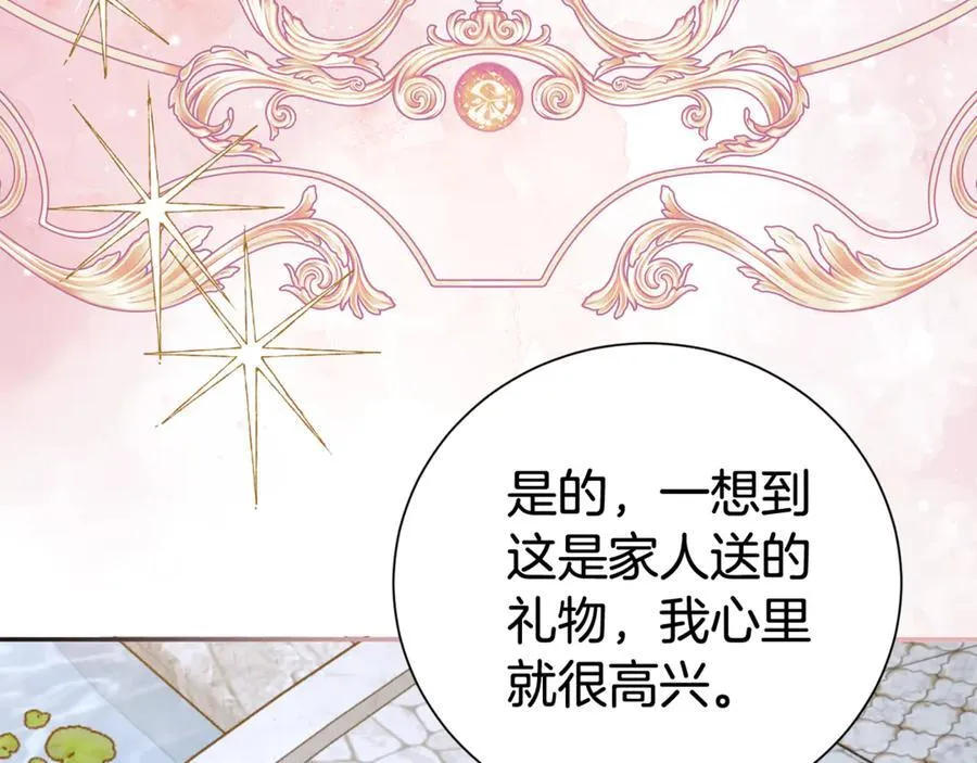 第111话 父爱如山155