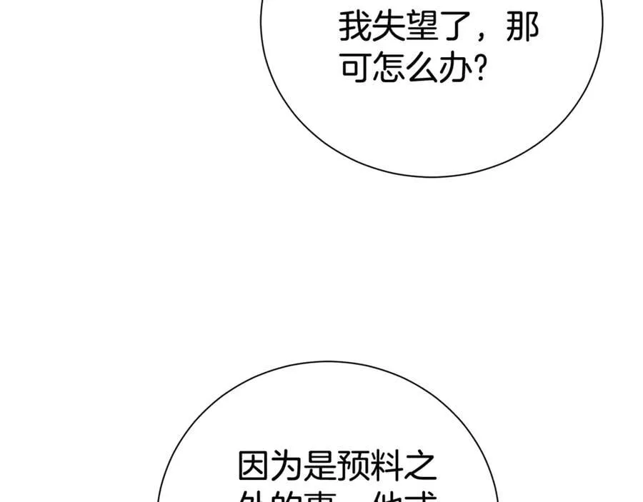 第111话 父爱如山78