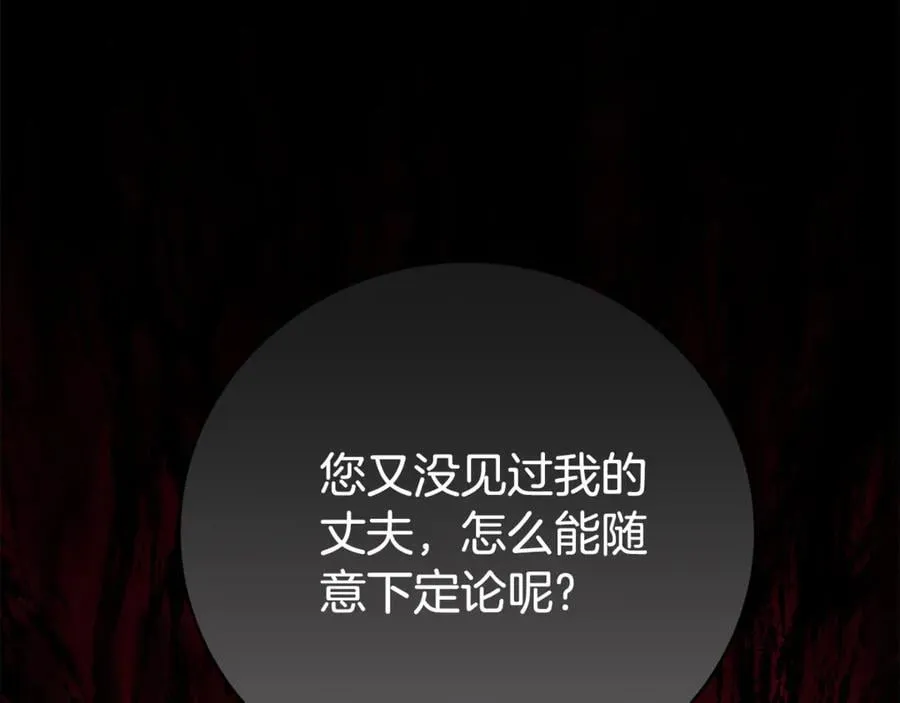 第113话 深爱的男人6