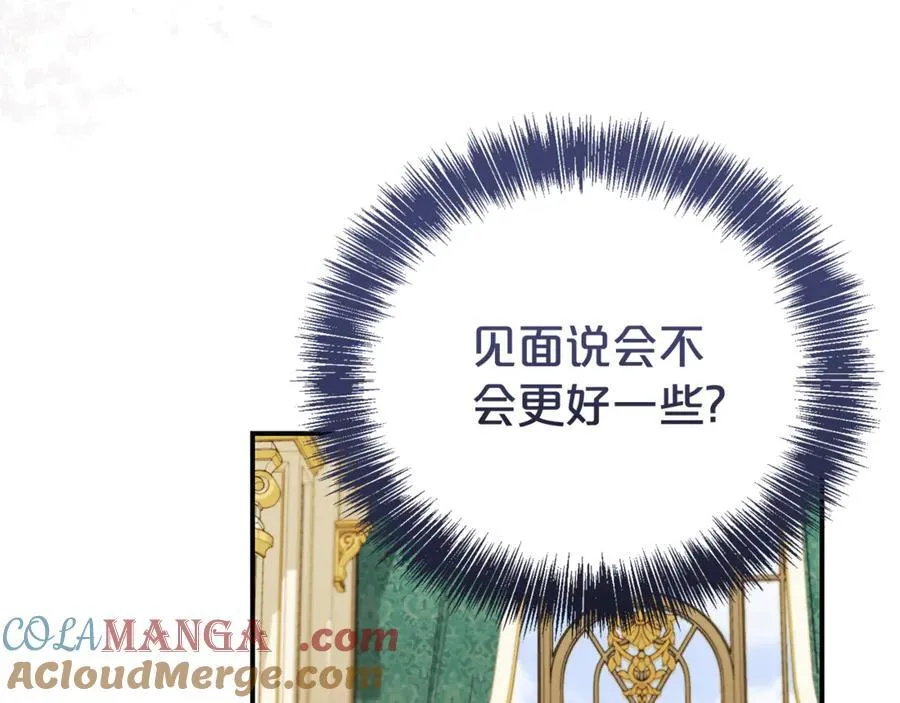 第108话 爱你就像爱生命144