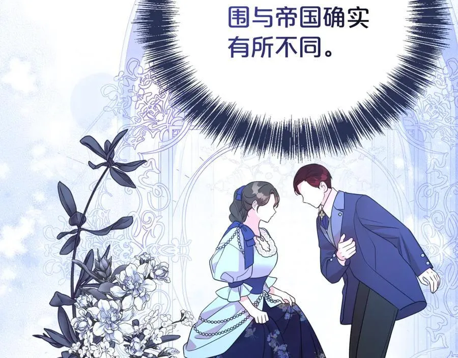 第112话 爱情攻势11