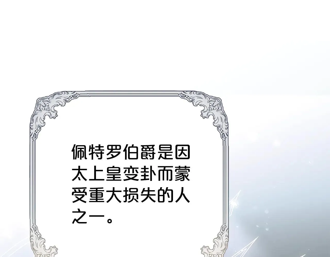 第117话 时代结束21