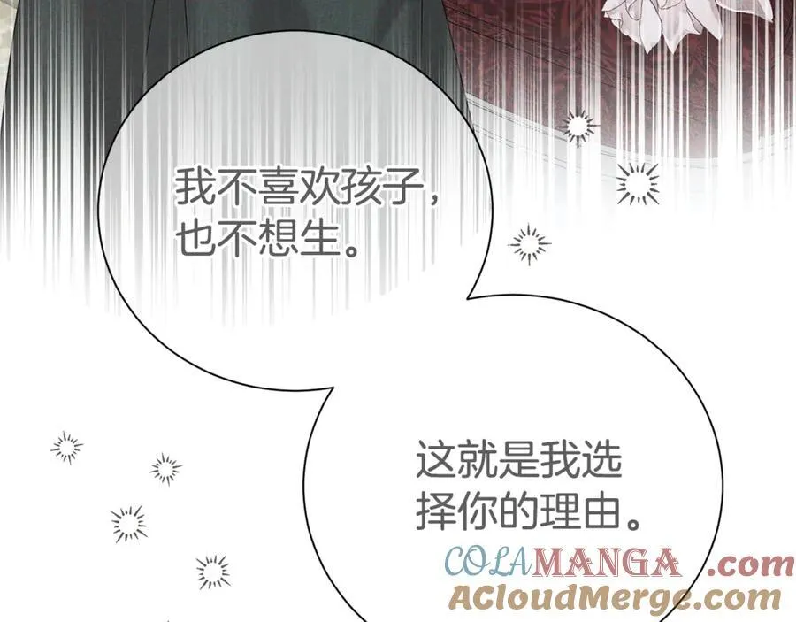 第108话 爱你就像爱生命44