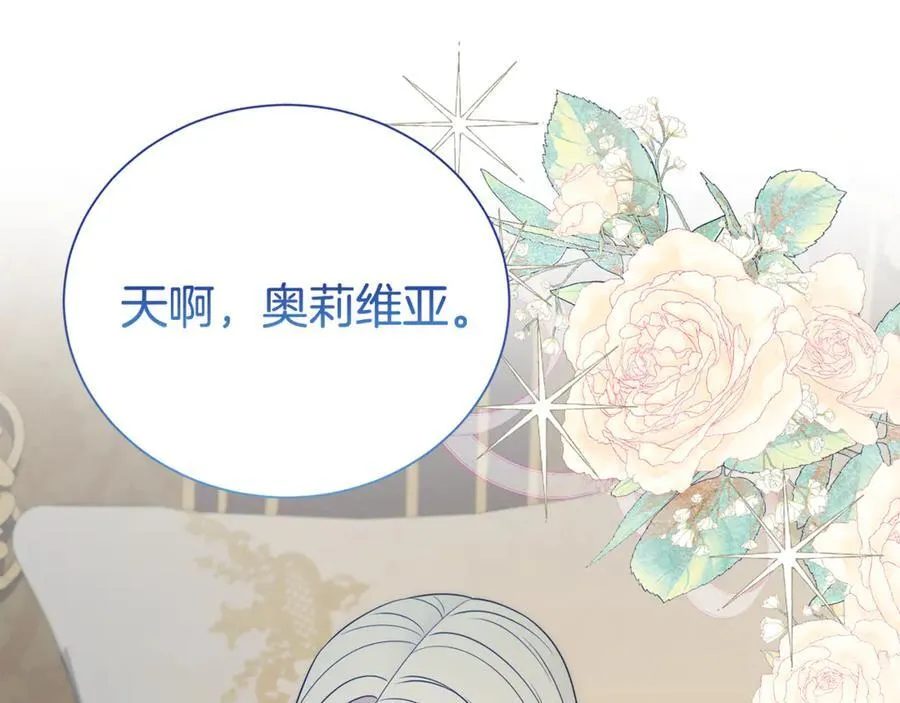 第108话 爱你就像爱生命26