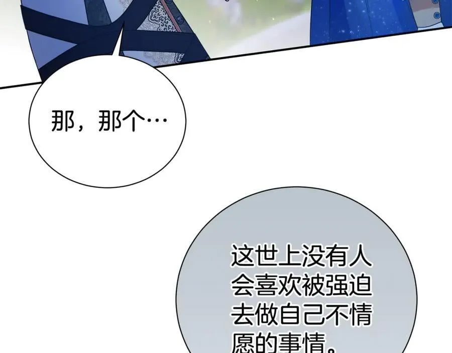 第113话 深爱的男人30