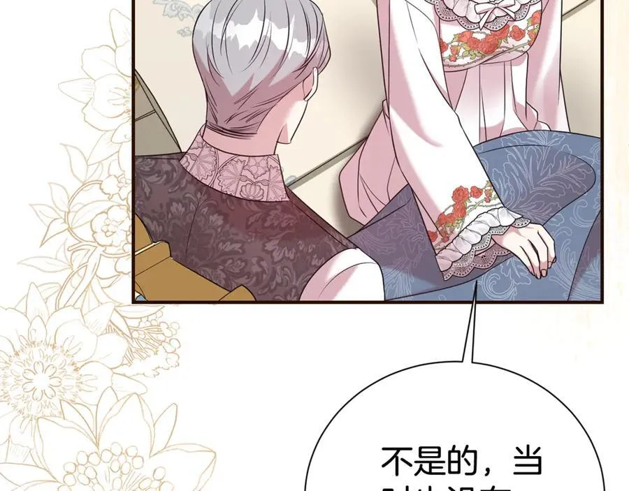 第108话 爱你就像爱生命71