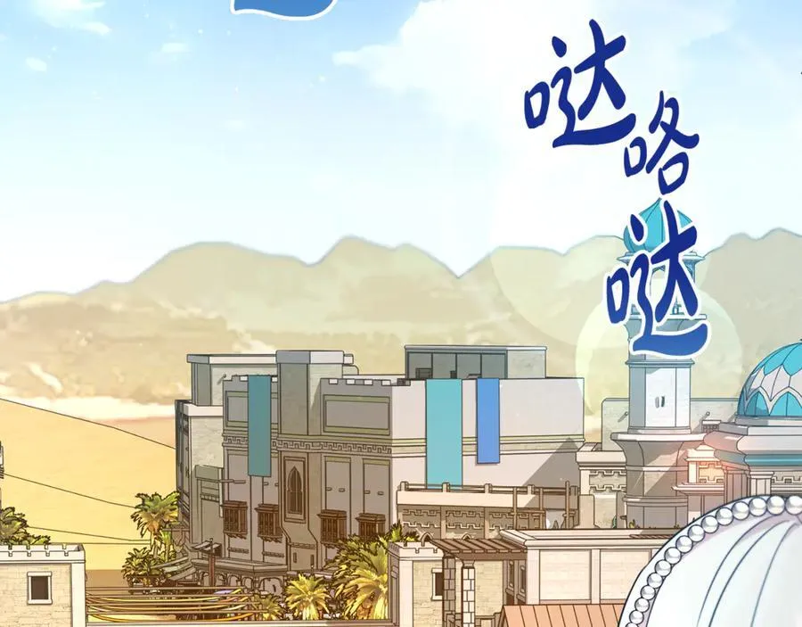 第110话 舞会在即63