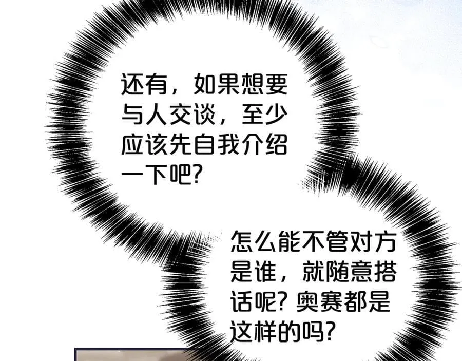 第112话 爱情攻势15