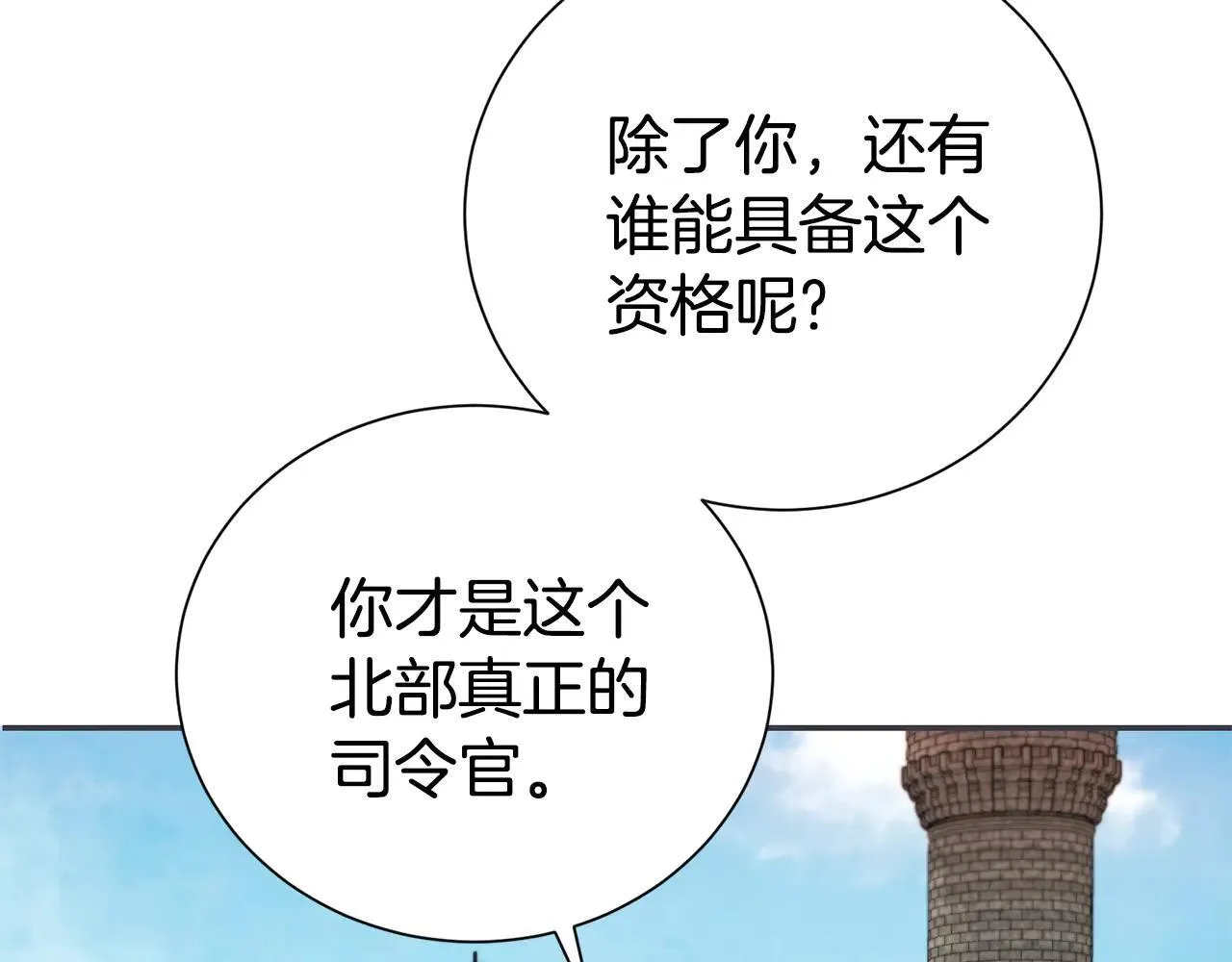 第116话 司令官171
